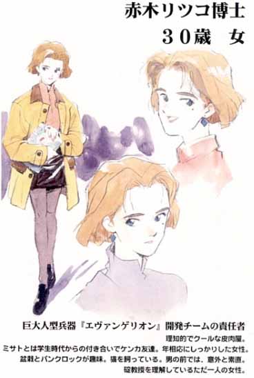 Ritsuko Akagi